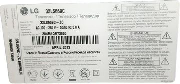 Б/в Телевізор Lg 32ls669c 01-200790173