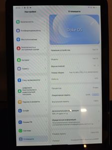 Б/в Планшет Blackview oscal pad 10 8/128gb 01-200845279