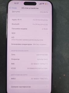 Б/в Мобільний телефон Apple iphone 15 pro max 256gb 01-200858923