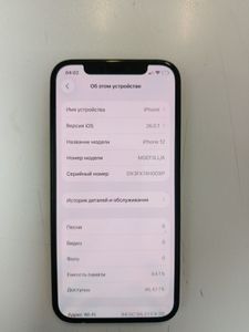 Б/в Мобільний телефон Apple iphone 12 64gb 01-200867573