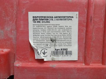 Б/в Віброприсоска Shijing 9392 + 2акб + зп 01-200887909