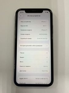 Б/в Мобільний телефон Apple iphone 11 128gb 01-200890266