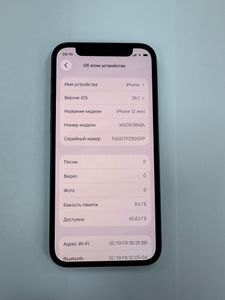 Б/в Мобільний телефон Apple iphone 12 mini 64gb 01-200892048