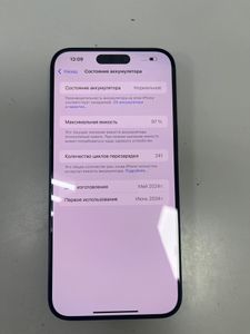 Б/в Мобільний телефон Apple iphone 15 pro max 256gb 01-200898522