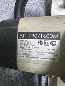 Б/в Пила дискова Интерскол дп 190/1600м 01-200907365