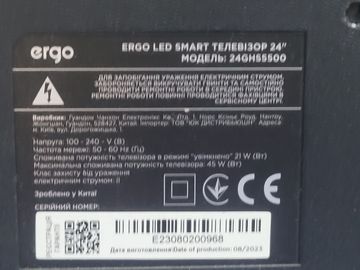 Б/в Телевізор Ergo 24ghs5500 01-200906595
