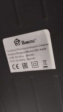 Б/в Пилосос Domotec ms-4408 01-200912150