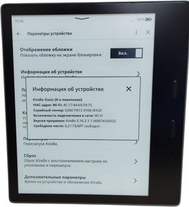 Б/в Електронна книга Amazon kindle oasis gen 9 8gb 01-200865366