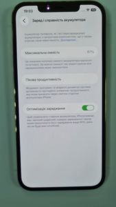 Б/в Мобільний телефон Apple iphone 12 pro max 128gb 01-200918472
