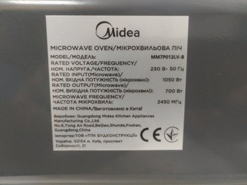 Б/у Микроволновая печь Midea mm7p012mz-b 01-200924740