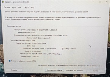 Б/у Системный блок Пк ryzen 5 5600 /ram 32gb/ssd 1tb/rtx 5060 8gb 01-200924305