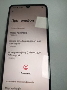 Б/у Мобільний телефон Poco c71 3/64gb 01-200926893