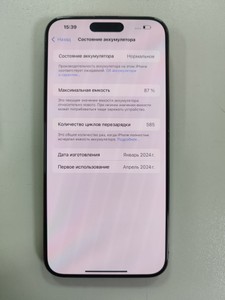 Б/в Мобільний телефон Apple iphone 15 pro max 256gb 01-200954306