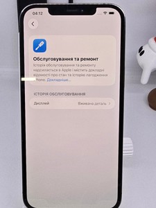 Б/в Мобільний телефон Apple iphone 12 pro max 128gb 01-200906782