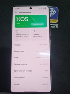 Б/в Мобільний телефон Infinix note 50 pro 12/256gb 01-200956560