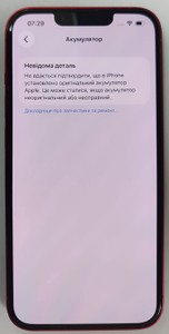 Б/в Мобільний телефон Apple iphone 13 128gb 01-200955870
