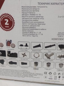 Б/в М'ясорубка Grunhelm amg180ssj 01-200973951