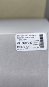 Б/у Очки виртуальной реальности Ray-Ban meta wayfarer gen2 сlear to 01-200990144