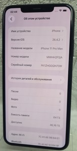 Б/в Мобільний телефон Apple iphone 11 pro max 64gb 01-200990046