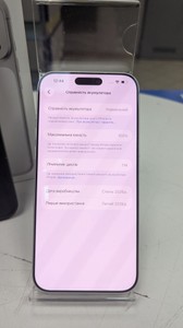 Б/в Мобільний телефон Apple iphone 17 pro max 256gb 01-201003898
