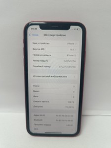 Б/у Мобільний телефон Apple iphone 11 128gb 01-201020688