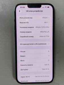 Б/в Мобільний телефон Apple iphone 13 pro max 128gb 01-201054479