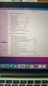 Б/в Ноутбук Apple macbook pro a1502 13,3"/ core i5 2,6ghz/ ram8gb/ ssd256gb/retina/intel iris 01-201091597