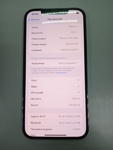 Б/в Мобільний телефон Apple iphone 12 pro max 256gb 01-201118156