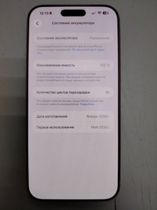Б/в Мобільний телефон Apple iphone 17 pro max 256gb 01-201144793