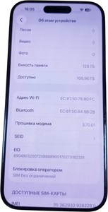 Б/в Мобільний телефон Apple iphone 15 pro 128gb esim 01-201105104