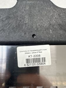 Б/у Шпатель Intertool kt-2208 01-200575631