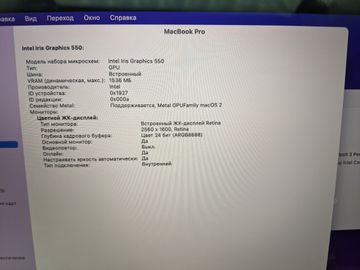 01-200609449: Apple macbook pro a1706 13.3" core i7 3.3ghz/ram 16gb/ ssd 250gb/ intel iris graphics 550 1535mb