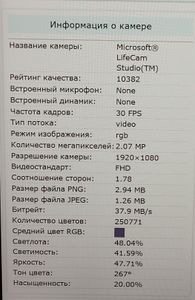 01-200572697: Microsoft lifecam studio ret