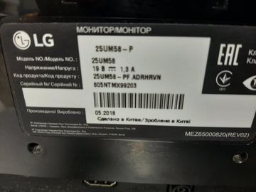 01-200791016: Lg ultrawide 25um58