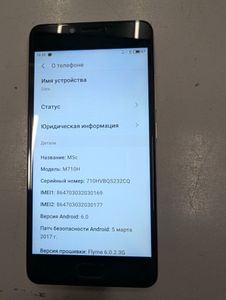 Б/в Мобільний телефон Meizu m5c 16gb 01-200802854