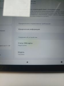 Б/у Планшет Lenovo tab m11 tb330xu 4/128gb lte 01-200811476