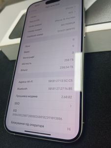 Б/в Мобільний телефон Apple iphone 15 pro max 256gb 01-200817210