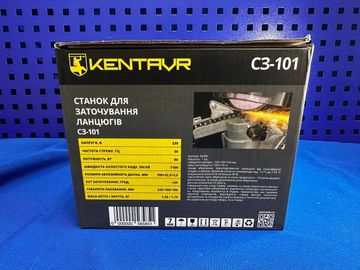 Б/в Верстат для заточування ланцюгів Кентавр сз-101 16-000269200