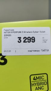 Б/у Наушники Hator hyperpunk 3 wireless cyber 01-200834078