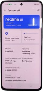 Б/в Мобільний телефон Realme 12+ 5g 8/256gb 01-200563739