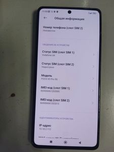 Б/в Мобільний телефон Poco x5 pro 5g 8/256gb 01-200840284