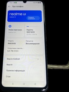 Б/у Мобільний телефон Realme c61 6/128gb 01-200903851