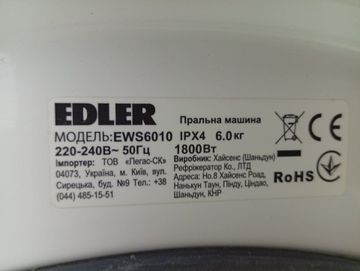 Б/в Пральна машина Edler ews6010 01-200906650