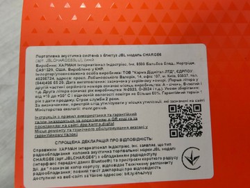 Б/у Акустика Jbl charge 6 01-200928073
