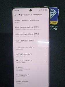 Б/в Мобільний телефон Infinix note 50 pro 12/256gb 01-200956560