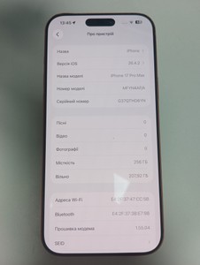 Б/в Мобільний телефон Apple iphone 17 pro max 256gb 01-200993300