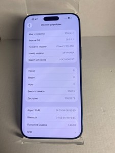 Б/в Мобільний телефон Apple iphone 17 pro max 256gb 01-201004620