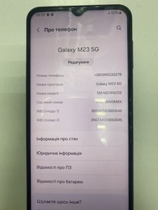 Б/у Мобільний телефон Samsung galaxy m23 5g 4/128gb sm-m236 01-201024072