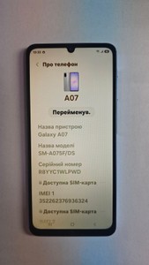 Б/в Мобільний телефон Samsung galaxy a07 4/128gb 01-201035845