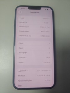 Б/в Мобільний телефон Apple iphone 14 plus 128gb 01-201043557